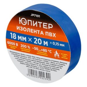 Изолента ПВХ 18ммх20м синяя ЮПИТЕР