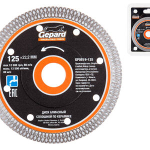 Алмазный круг 125х22 мм по керамике сплошн. тонкий GEPARD