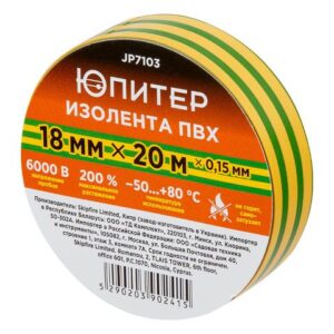 Изолента ПВХ 18ммх20м желто-зеленая ЮПИТЕР