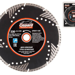 Алмазный круг 230х22 мм турбо-сегментный GEPARD