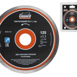 Алмазный круг 125х22 мм по керамике сплошн.ультратонкий GEPARD