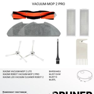 Комплект расходных материалов для робота-пылесоса BRUNER MPVC-3711