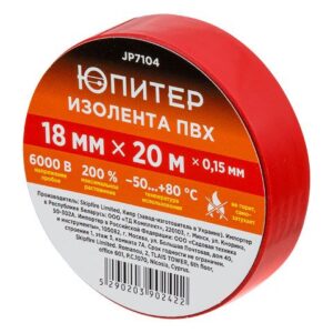 Изолента ПВХ 18ммх20м красная ЮПИТЕР
