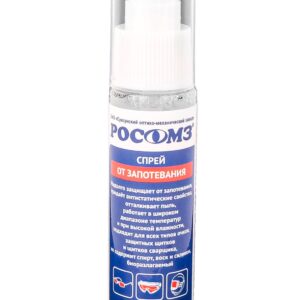 Спрей от запотевания оптических поверхностей, 30 мл СОМЗ